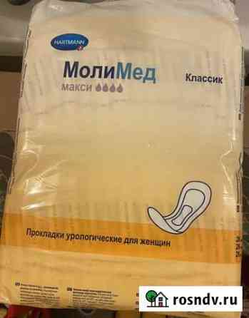 Урологические прокладки молимед Подольск
