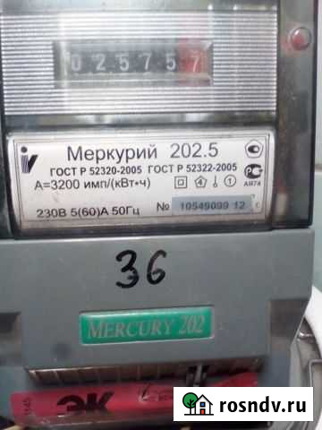 Электросчетчики бу Рыбинск - изображение 1