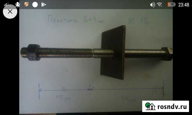 Болт Уфа - изображение 1