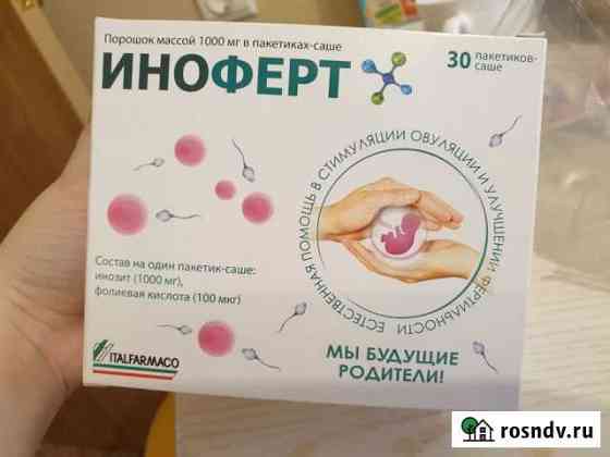 Иноферт Альметьевск
