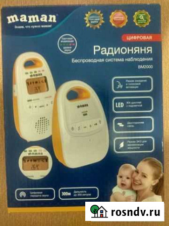 Радио Няня Нальчик - изображение 1