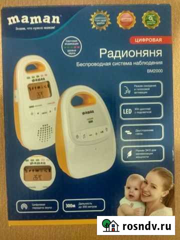 Радио Няня Нальчик - изображение 1