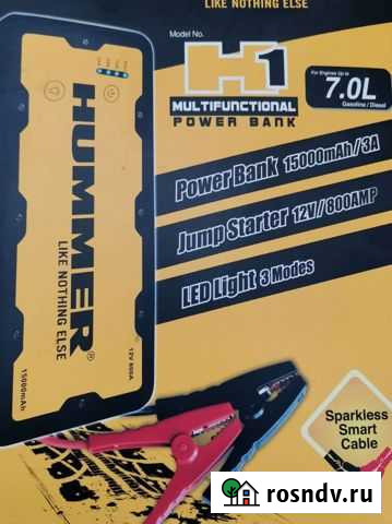 Пусковое устройство Тайшет - изображение 1