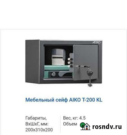 Сейф мебельный Омск - изображение 1