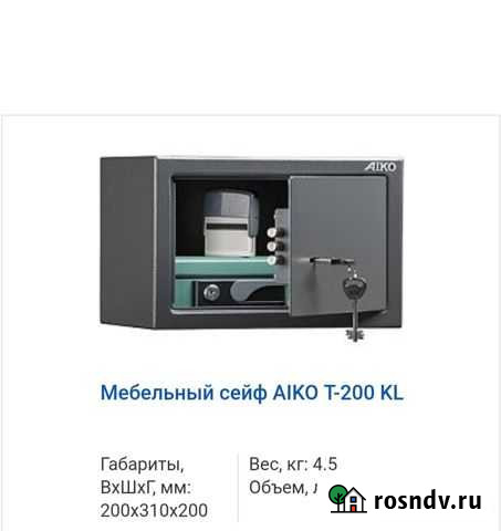 Сейф мебельный Омск - изображение 1