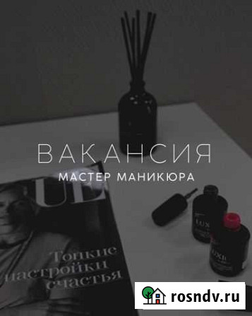 Мастер маникюра Королев - изображение 1