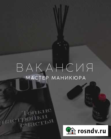 Мастер маникюра Королев - изображение 1