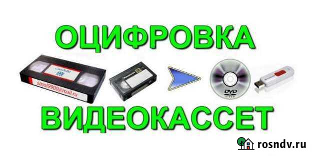Оцифровка видеокассет VHS Элиста - изображение 1
