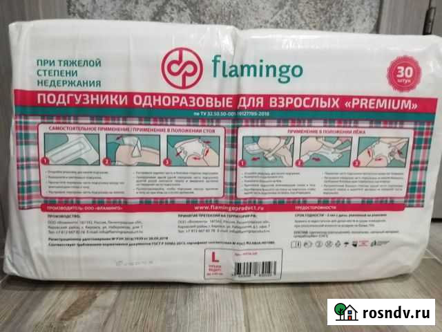 Продам памперсы для взрослых Северный - изображение 1