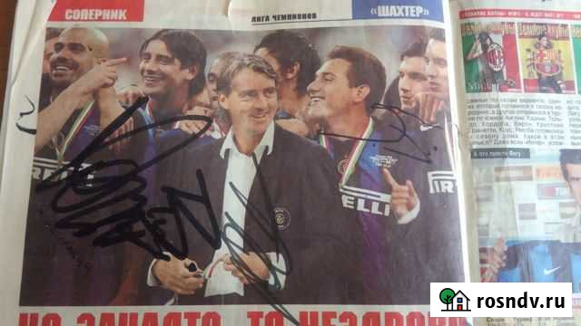 Автографы фк Интер (Милан, Италия) 2005 Донецк - изображение 1