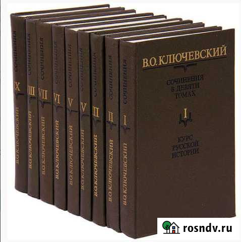 Ключевский В.О сочинения 9 томов Мончегорск - изображение 1