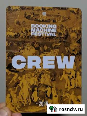 Бэйдж booking machine festival Санкт-Петербург - изображение 1