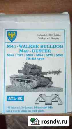 Набор траков для M41 -walker bulldog 1/35 Междуреченск