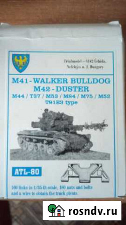 Набор траков для M41 -walker bulldog 1/35 Междуреченск - изображение 1