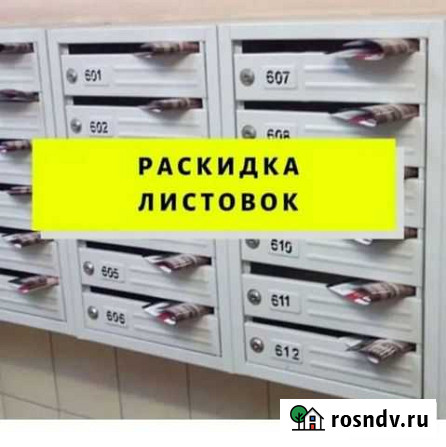 Распространитель рекламных листовок по почтовым ящ Аргаяш - изображение 1