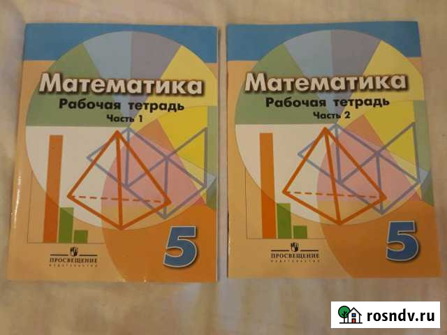 Рабочие тетради Благовещенск - изображение 1