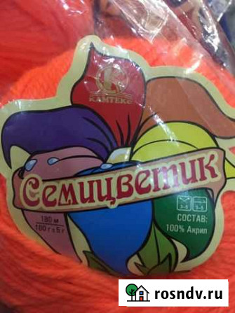 Нитки акриловые Краснодар - изображение 1