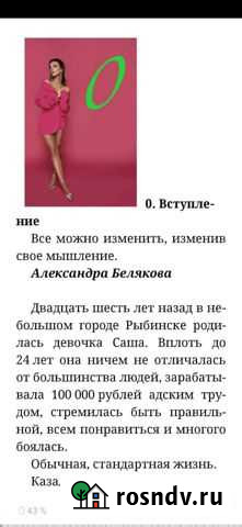 Александра Белякова На богатом Хабаровск - изображение 1