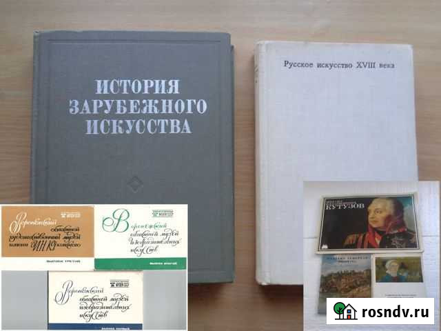 СССР. Искусство. Живопись Воронеж - изображение 1