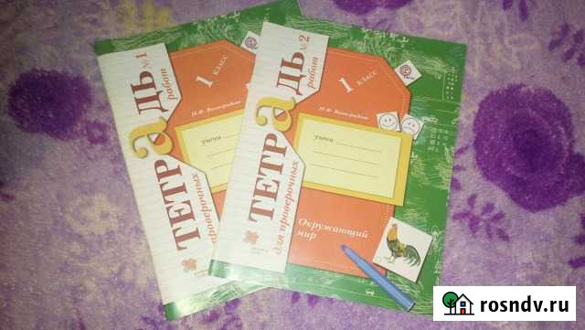 Рабочая тетрадь Белгород - изображение 1