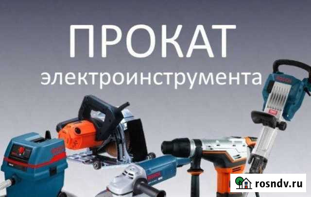 Прокат инструментов Аренда Улан-Удэ - изображение 1
