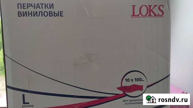 Перчатки виниловые L 1000шт Лихославль - изображение 1