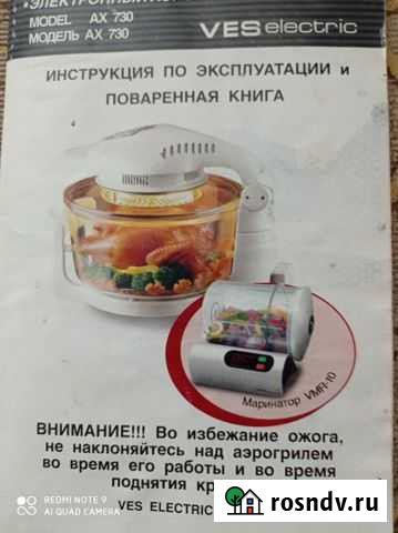 Аэрогриль Ахтубинск - изображение 1