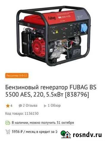 Генератор бензиновый бу 5.5 квт Рубцовск - изображение 1