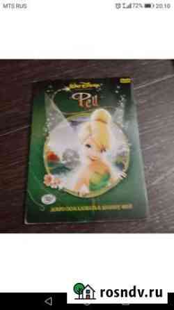 Диск DVD Брянск