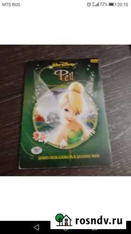 Диск DVD Брянск - изображение 1