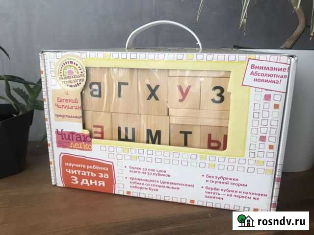 Кубики Чаплыгина, читаем сами Березовский - изображение 1