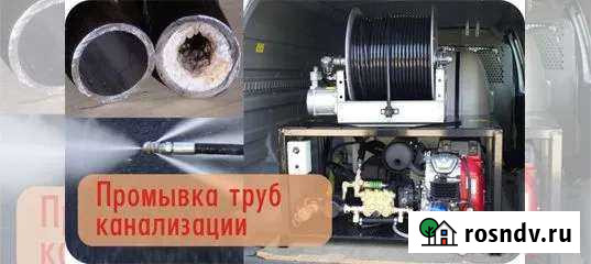 Прочистка канализации устранение засоров Чишмы - изображение 1