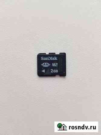 Карта памяти MicroSD Барнаул