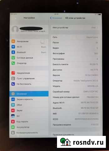 iPad Ухта - изображение 1