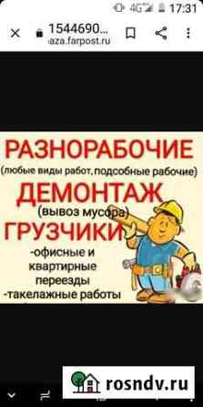 Разнорабочим Тула