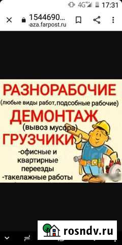 Разнорабочим Тула - изображение 1