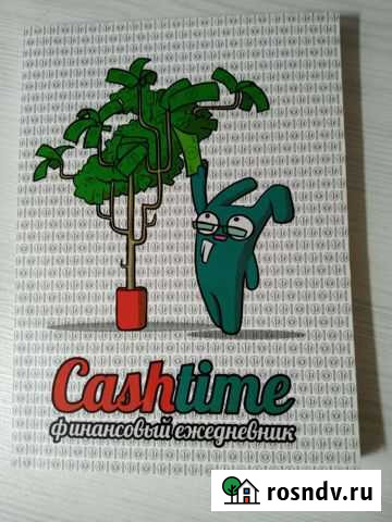 Ежедневник финансовый Йошкар-Ола - изображение 1