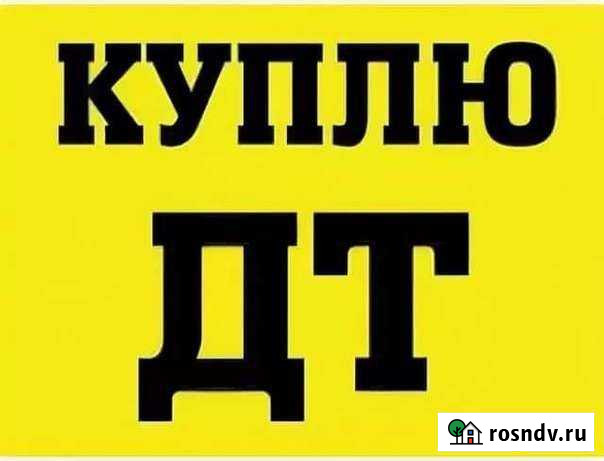 Дт солярка Владимир - изображение 1