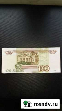 Продажа денежных купюр Зима - изображение 1