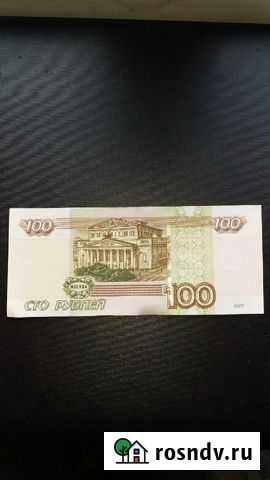 Продажа денежных купюр Зима - изображение 1