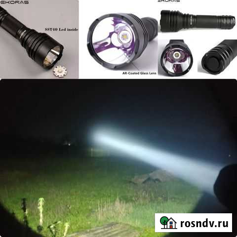 Фонарь дальнобой Ekoras-S9 Избербаш - изображение 1