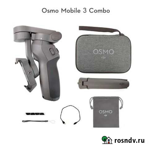 Стабилизатор для телефона Нягань - изображение 1