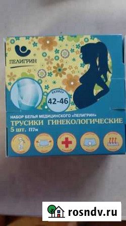 Трусики послеродовые Иваново - изображение 1