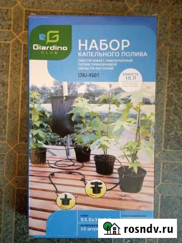 Набор капельного полива Иваново - изображение 1