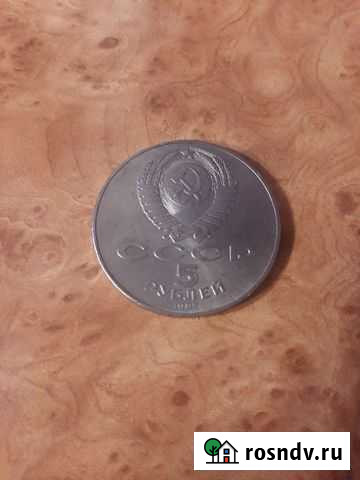 Монеты СССР Верхняя Пышма - изображение 1