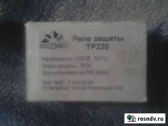 Реле защиты тр220 Сыктывкар