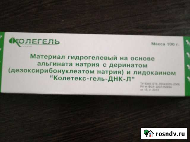 Гель Новотроицк - изображение 1