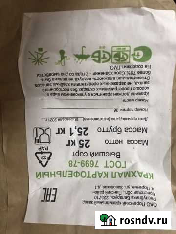 Крахмал картофельный Яблоновский - изображение 1