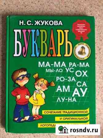 Детские книги Апрелевка