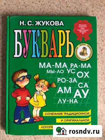 Детские книги Апрелевка - изображение 1